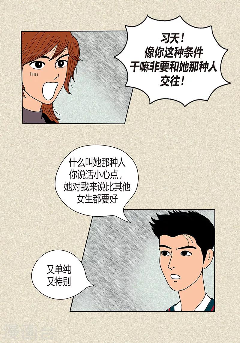 第21话 绝交-第23话