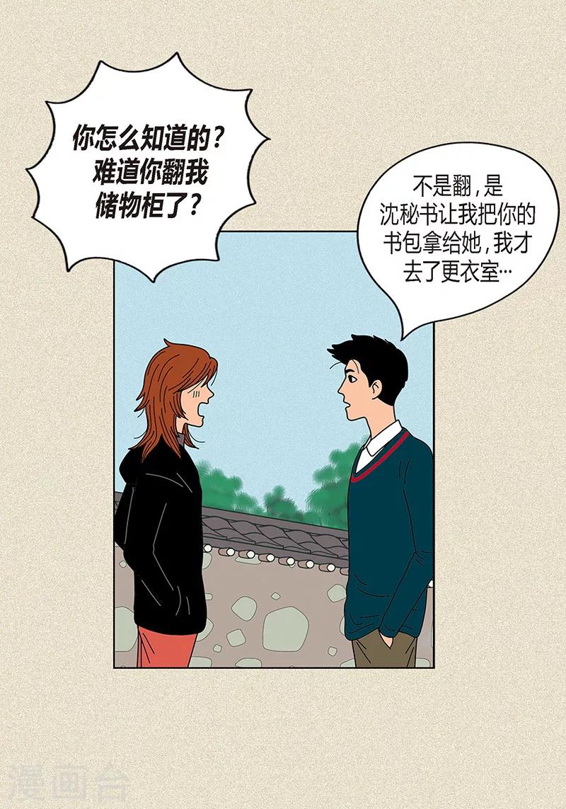 第21话 绝交-第23话