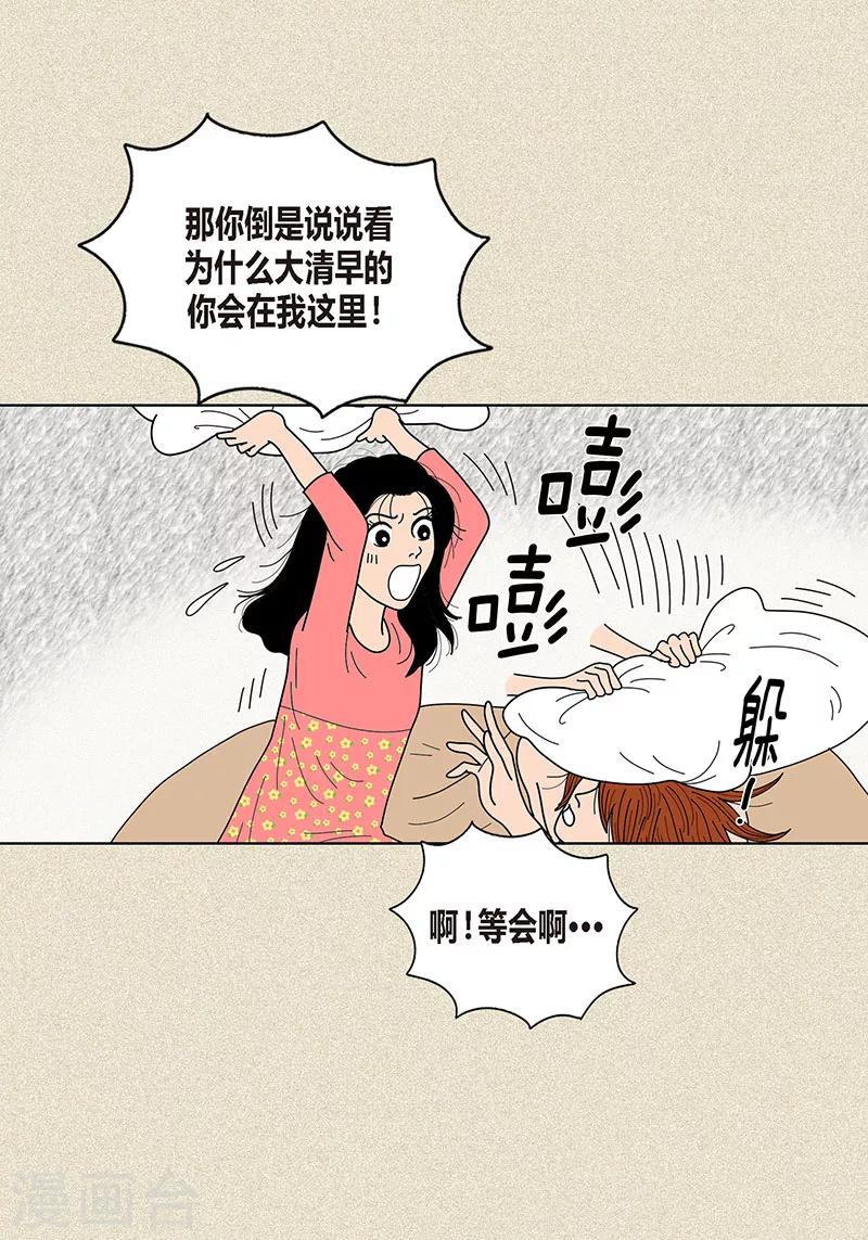 第23话 同床共枕-第25话