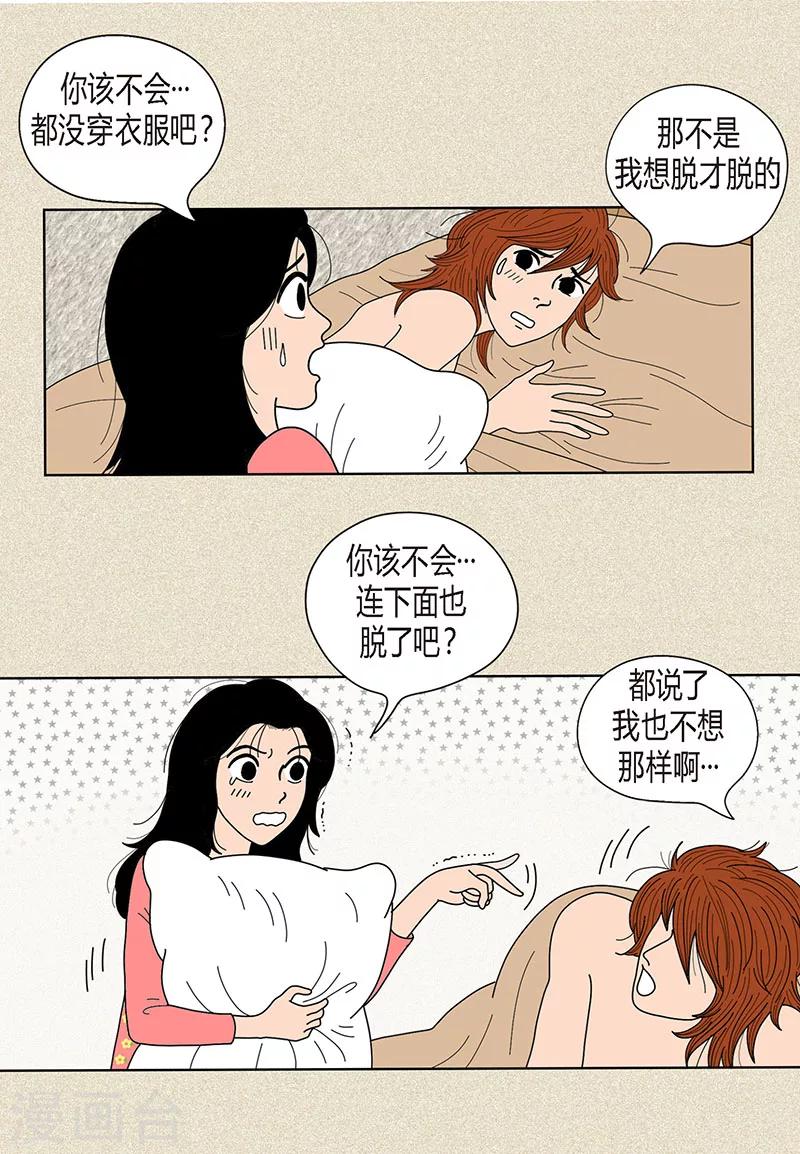 第23话 同床共枕-第25话