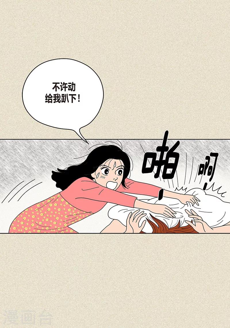 第23话 同床共枕-第25话