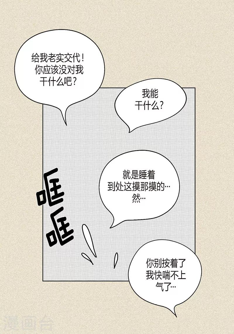 第23话 同床共枕-第25话