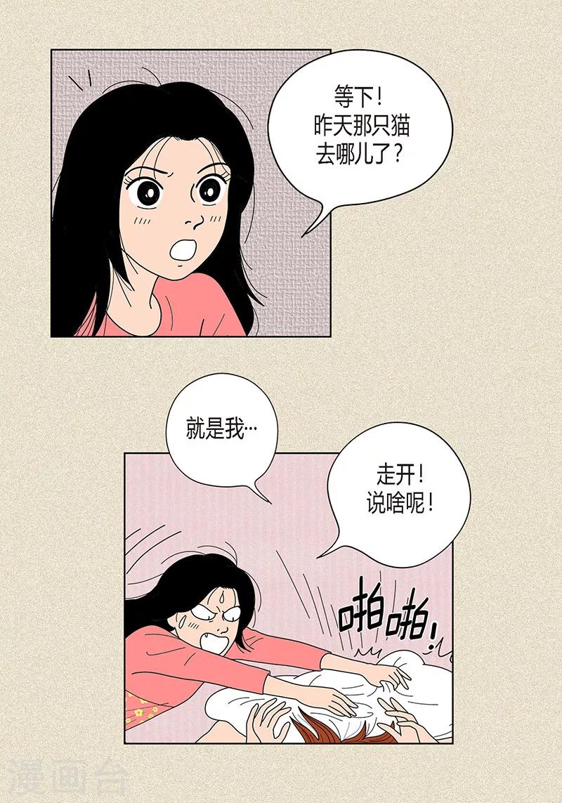 第23话 同床共枕-第25话