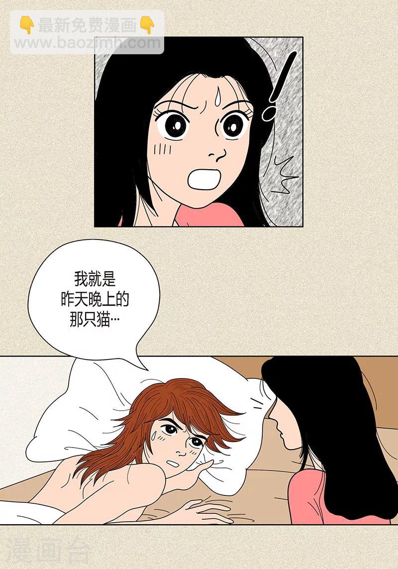 第23话 同床共枕-第25话