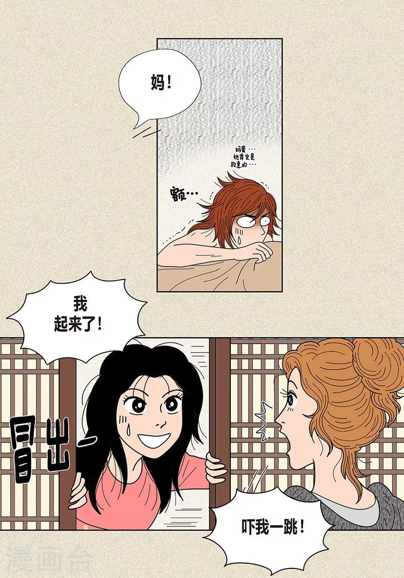 第23话 同床共枕-第25话