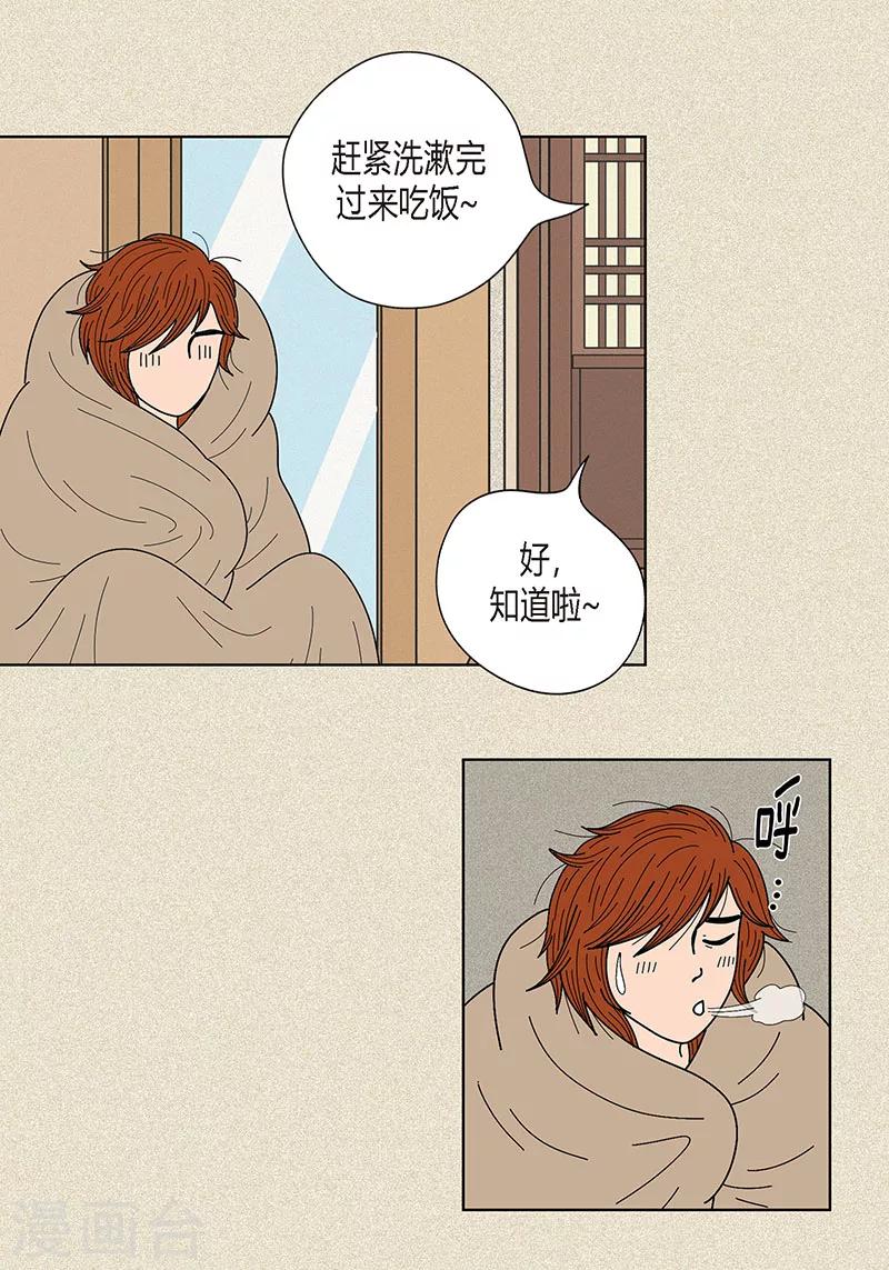 第23话 同床共枕-第25话