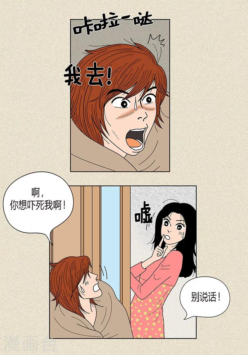 第23话 同床共枕-第25话