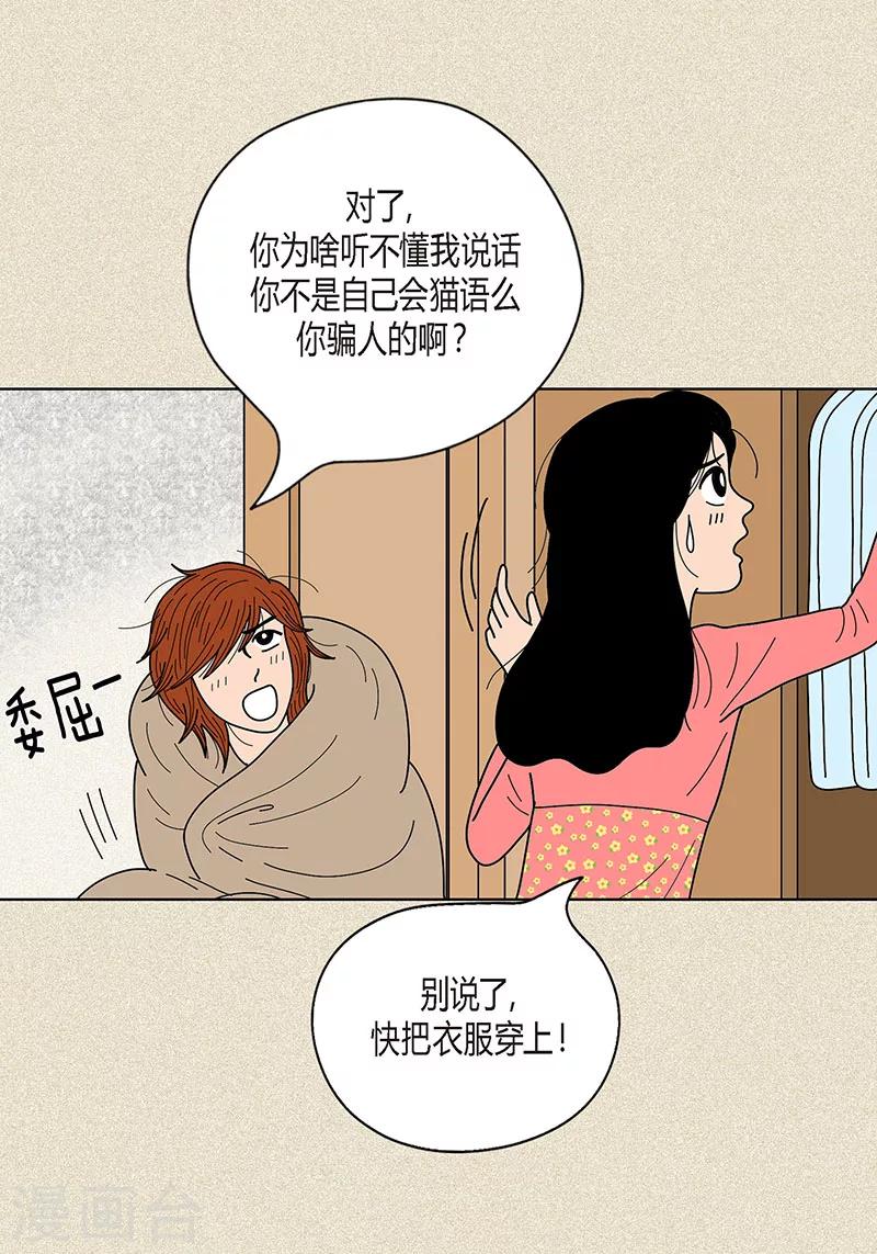 第23话 同床共枕-第25话