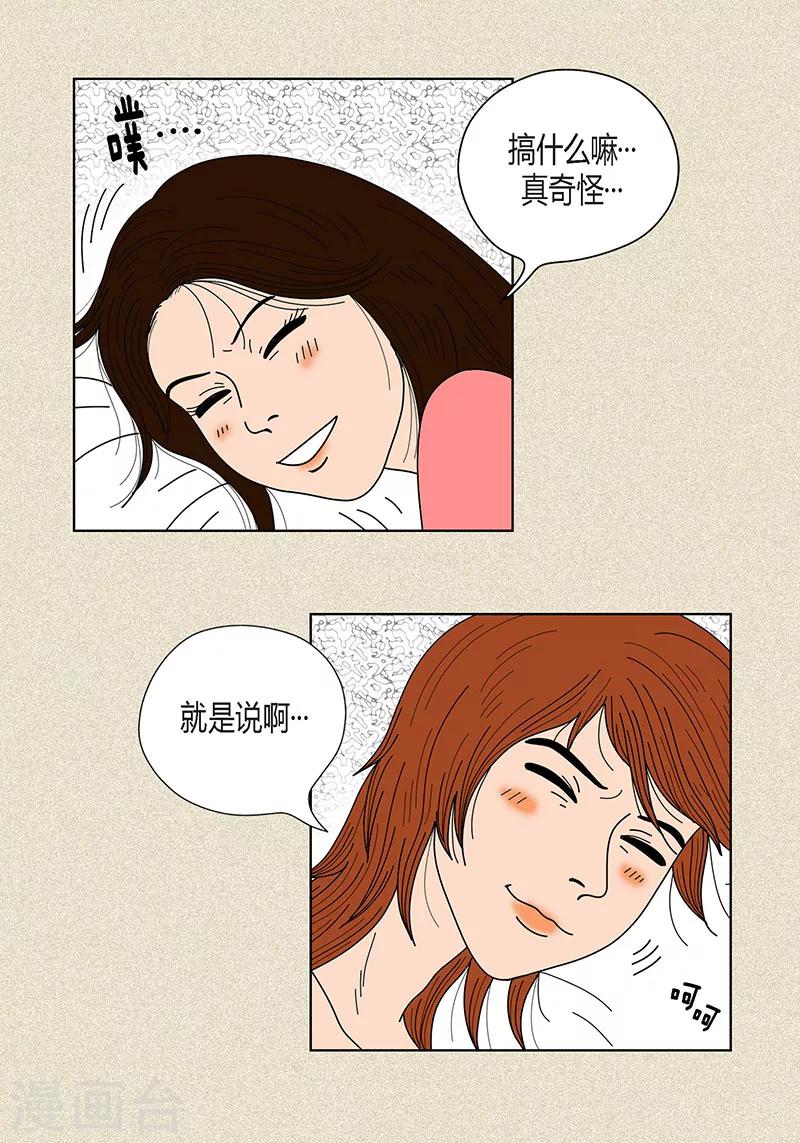 第23话 同床共枕-第25话