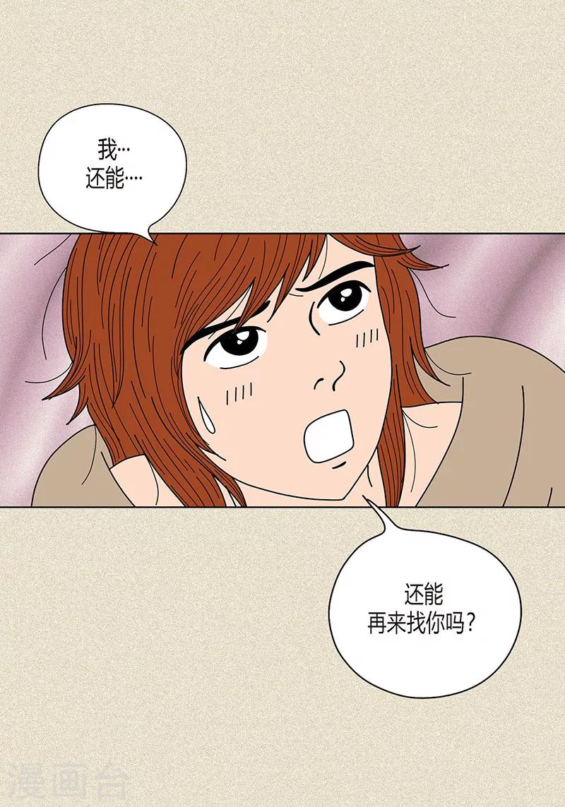 第23话 同床共枕-第25话