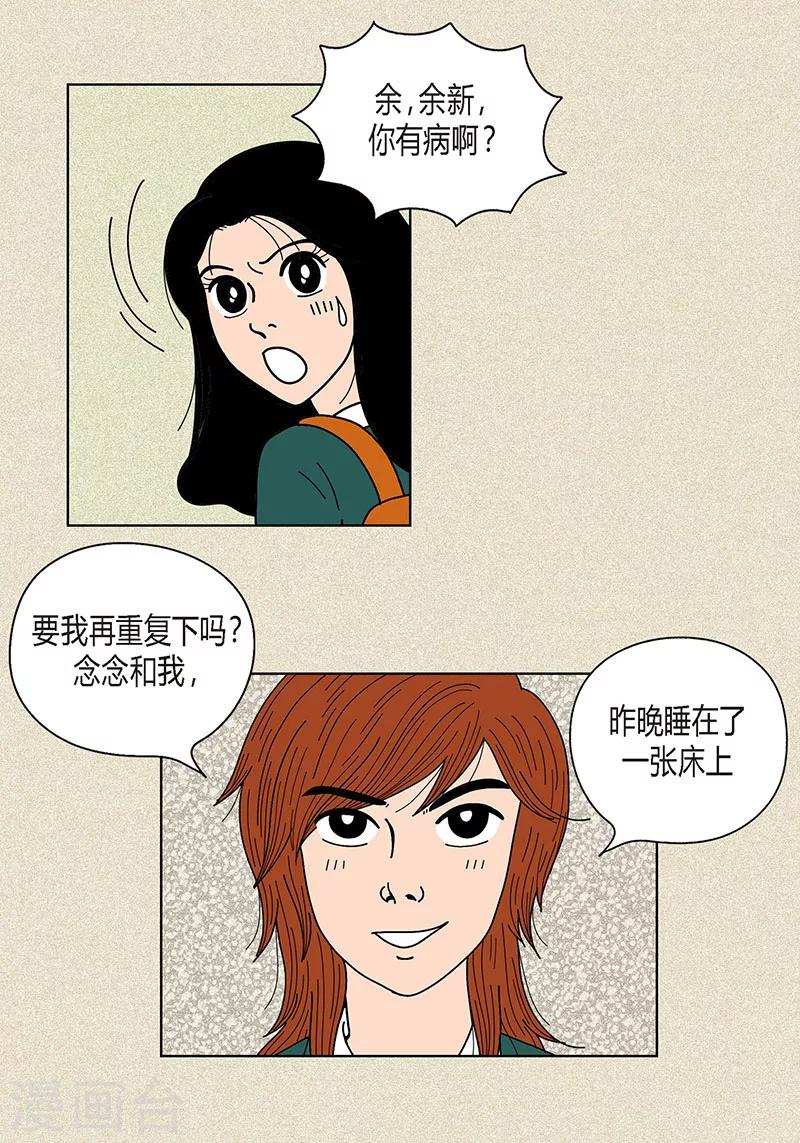 第25话 保护-第27话