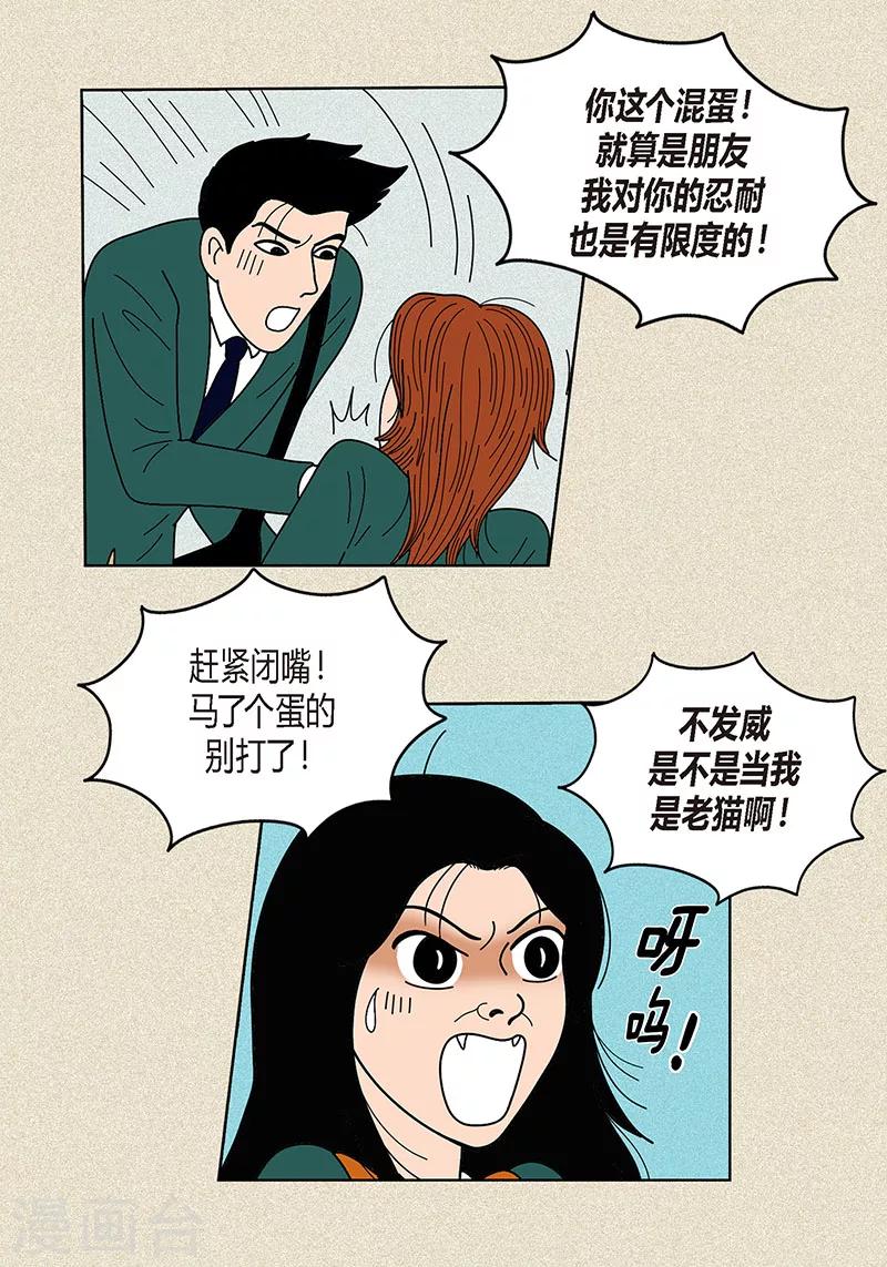 第25话 保护-第27话