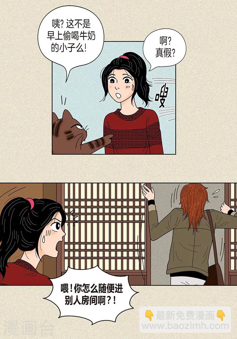 第27话 是你呼唤的我-第29话