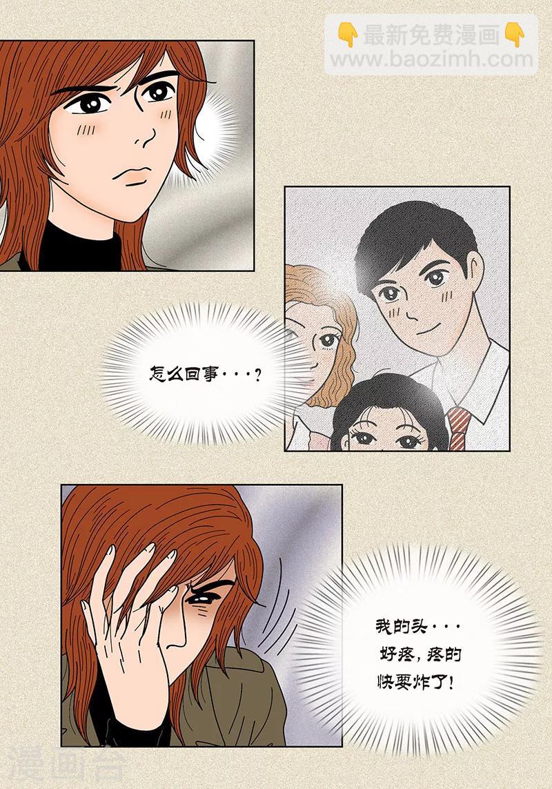 第27话 是你呼唤的我-第29话