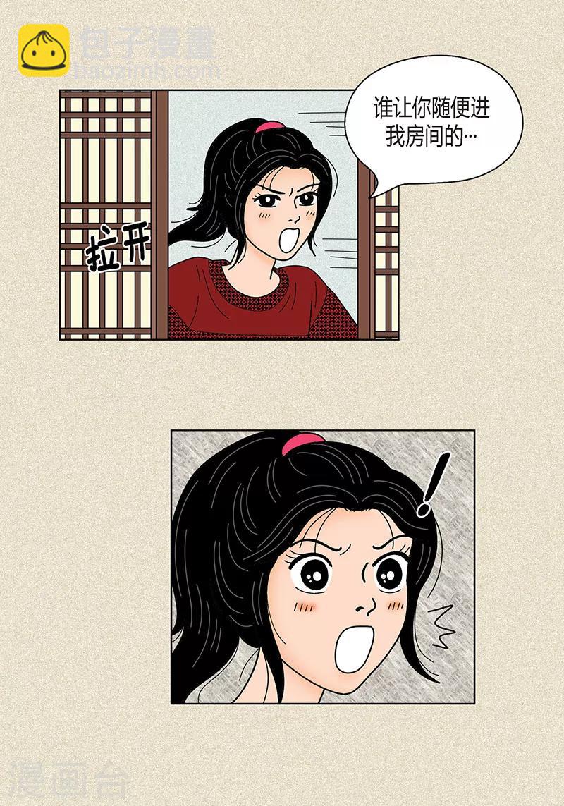 第27话 是你呼唤的我-第29话