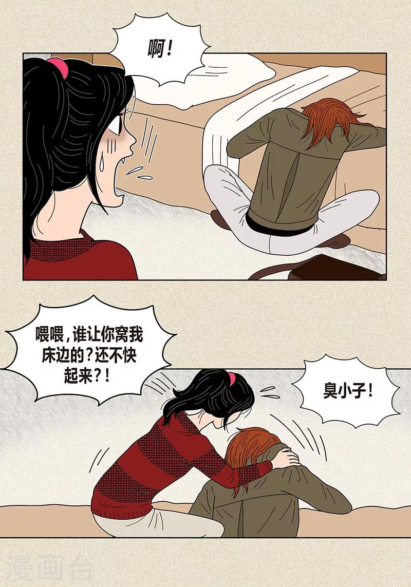 第27话 是你呼唤的我-第29话