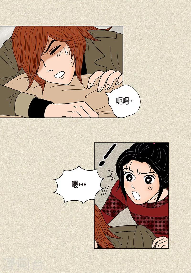 第27话 是你呼唤的我-第29话