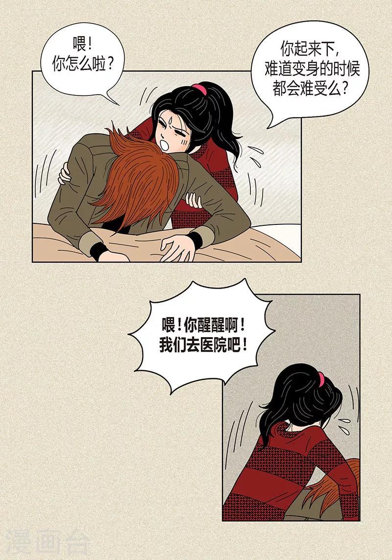 第27话 是你呼唤的我-第29话