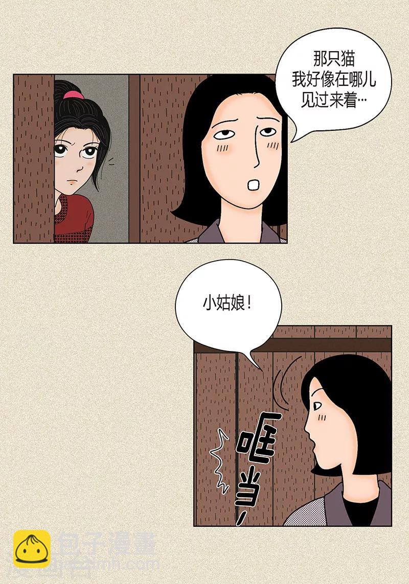 第29话 调查-第31话