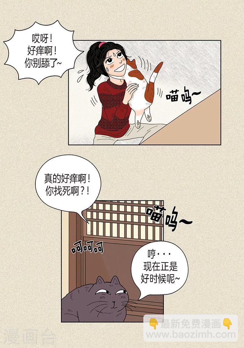 第29话 调查-第31话