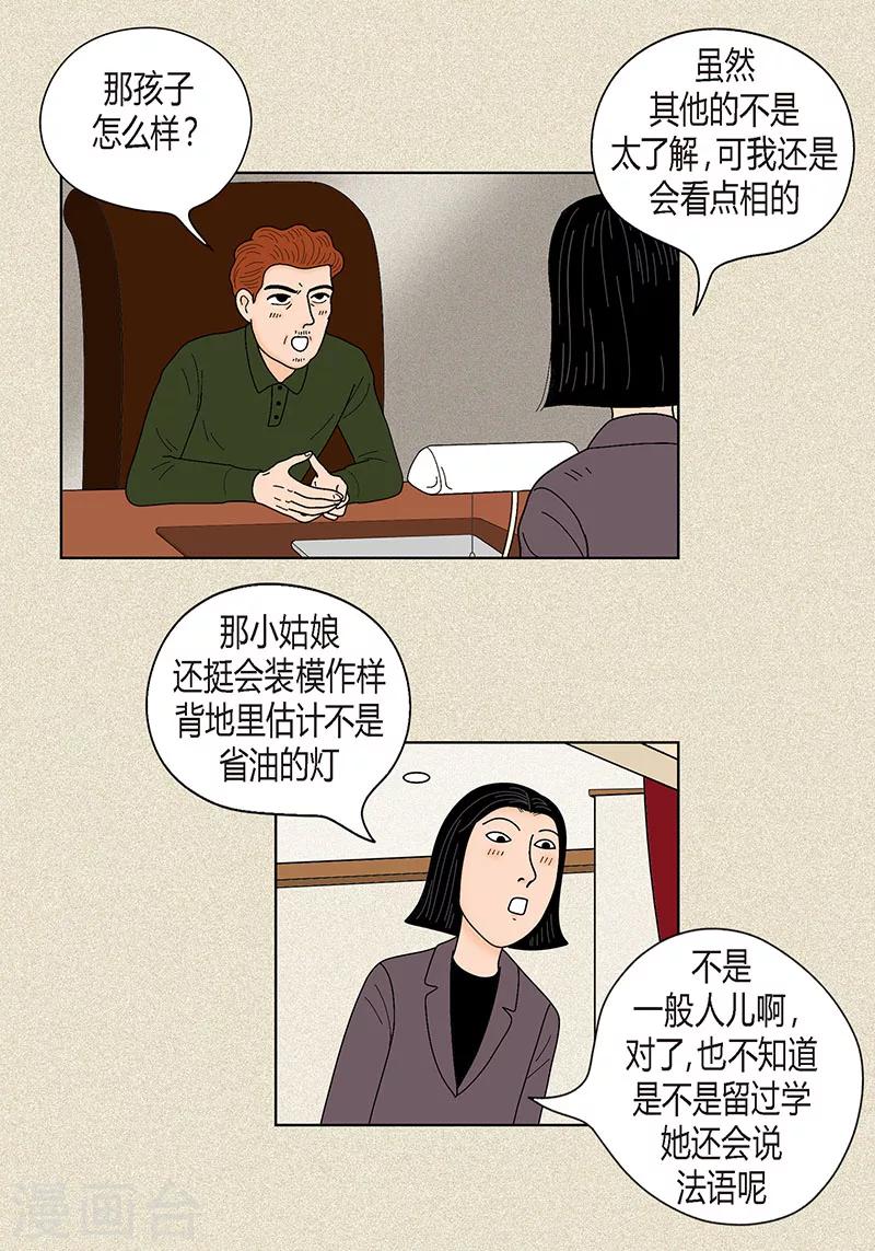 第29话 调查-第31话