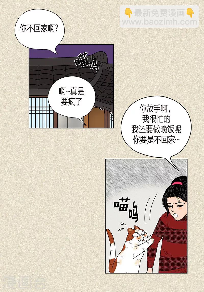 第29话 调查-第31话