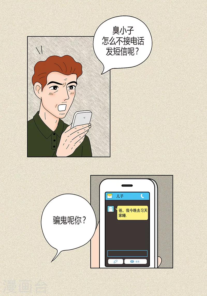 第29话 调查-第31话