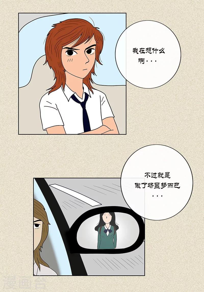 第3话 被捉弄-第5话