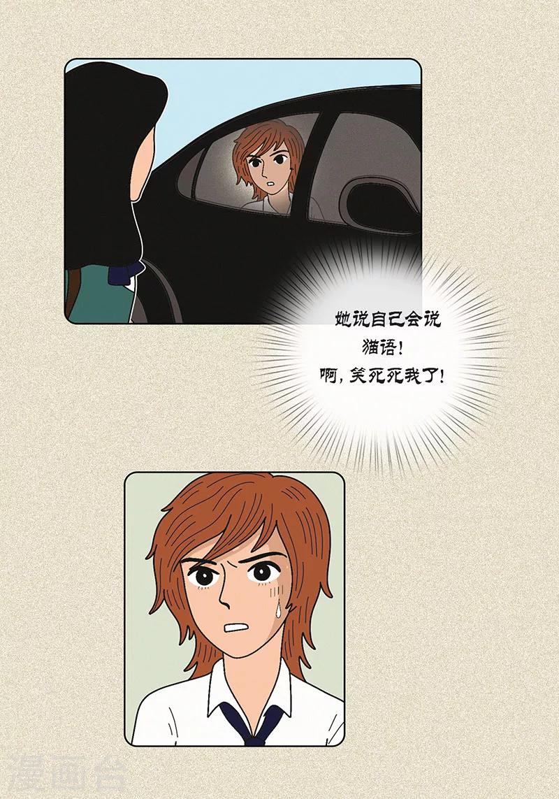 第3话 被捉弄-第5话