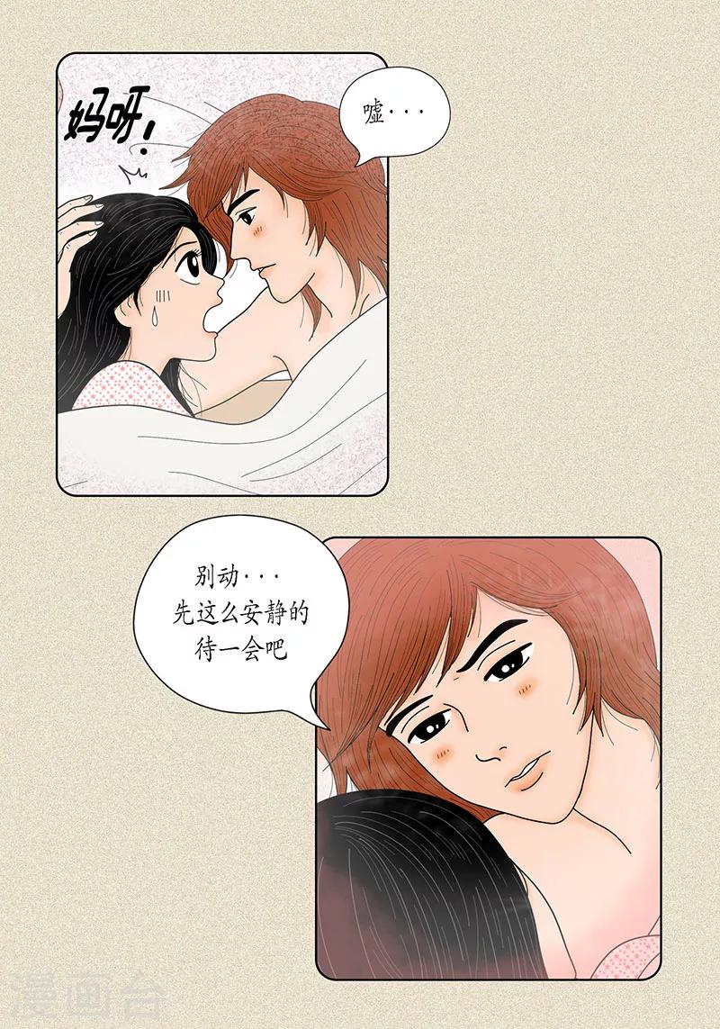 第31话 我们还是做朋友吧-第33话