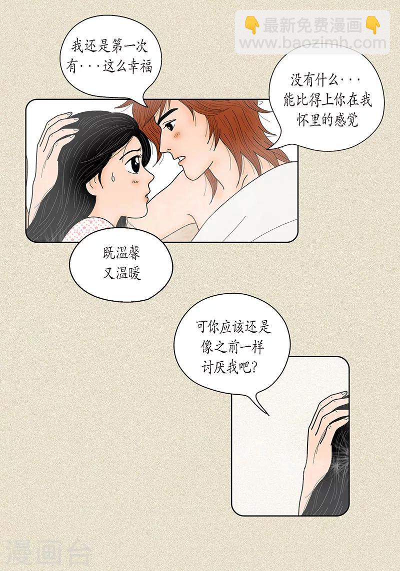 第31话 我们还是做朋友吧-第33话