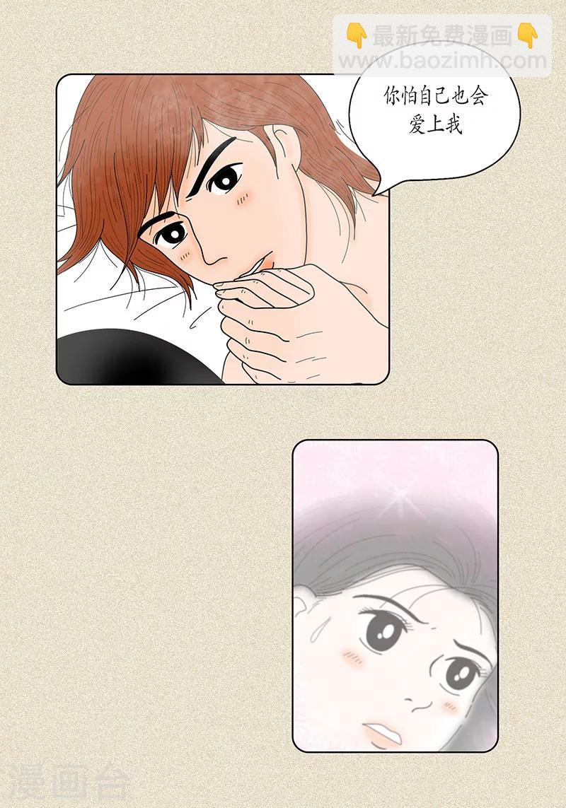 第31话 我们还是做朋友吧-第33话