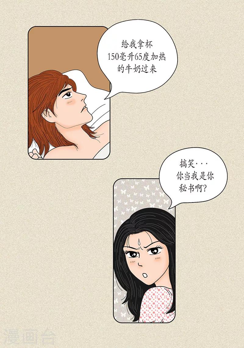 第31话 我们还是做朋友吧-第33话