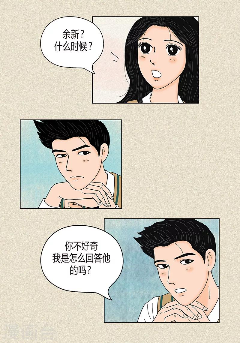 第31话 我们还是做朋友吧-第33话