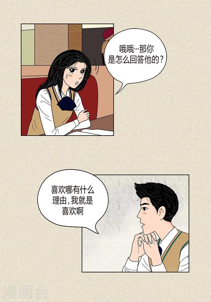 第31话 我们还是做朋友吧-第33话