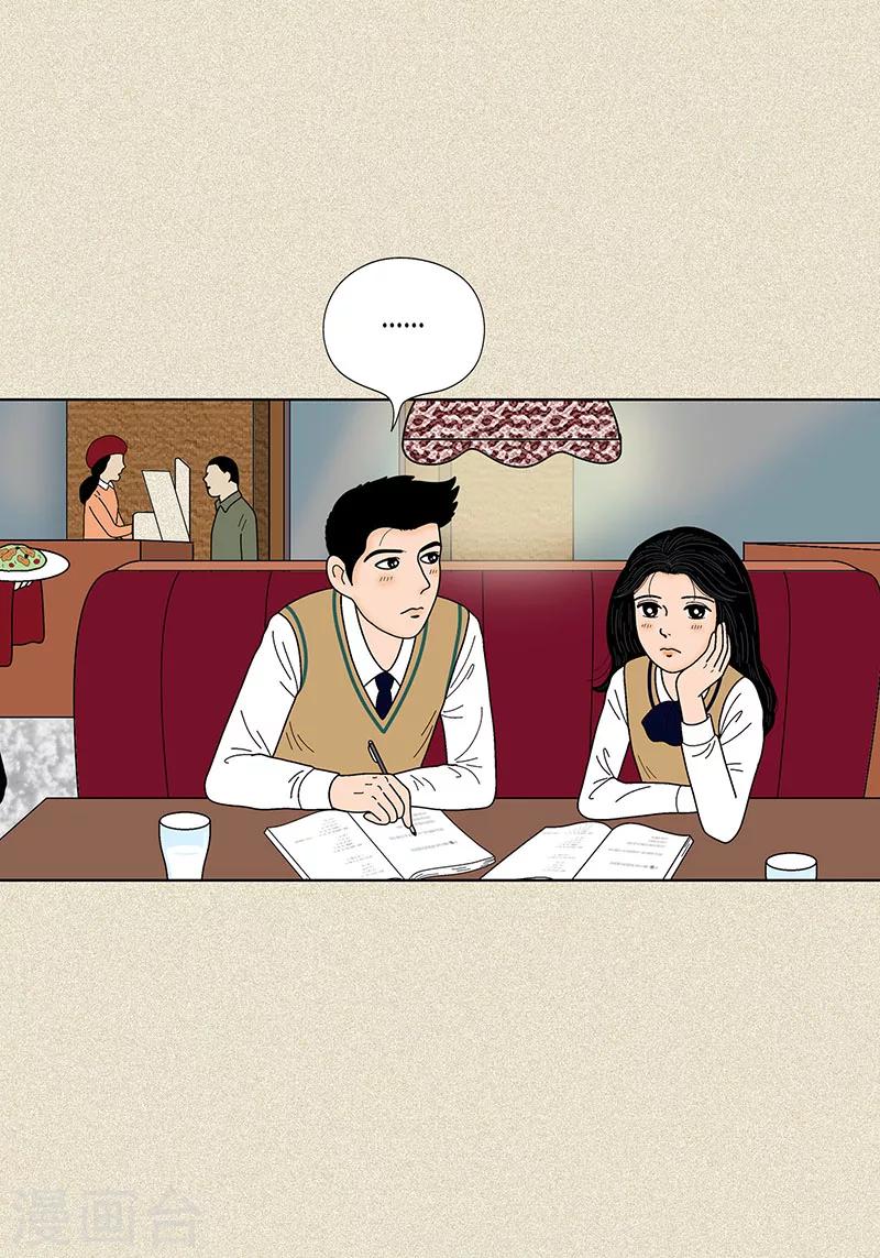 第31话 我们还是做朋友吧-第33话