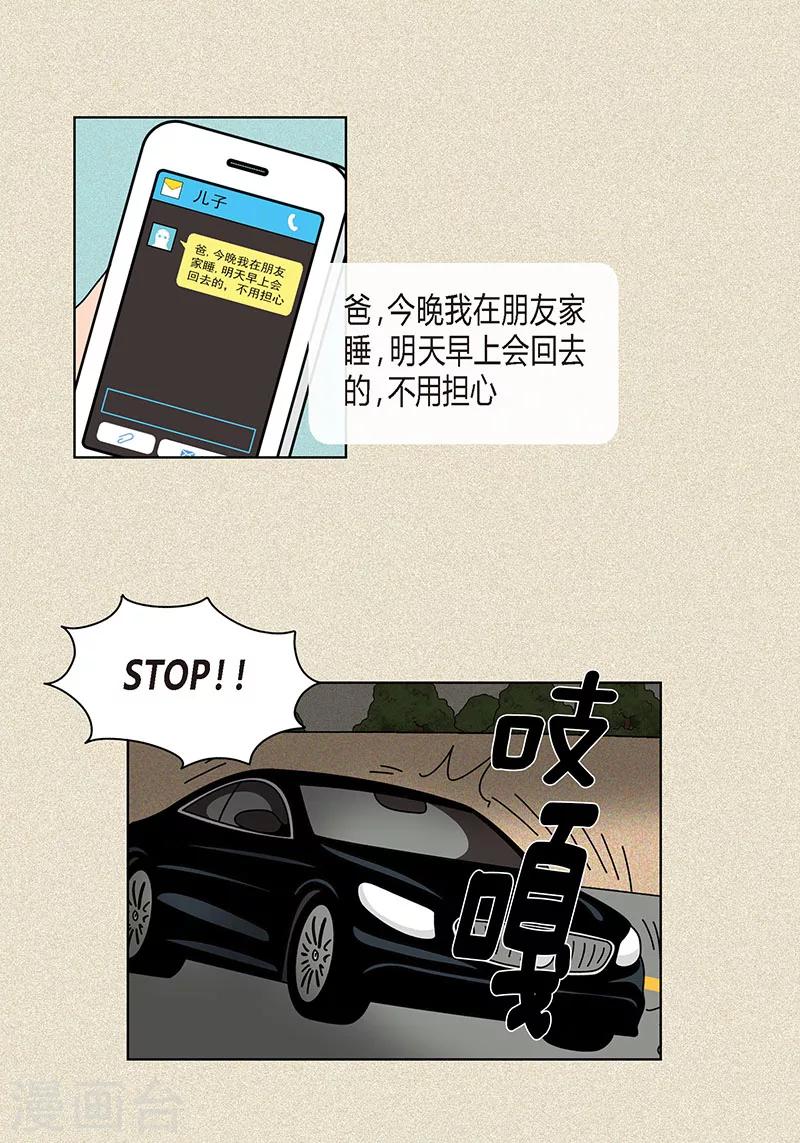 第33话 我要和她结婚-第35话