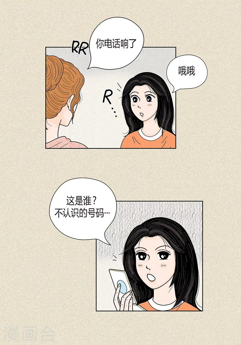 第33话 我要和她结婚-第35话