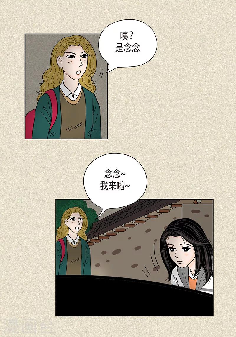 第33话 我要和她结婚-第35话