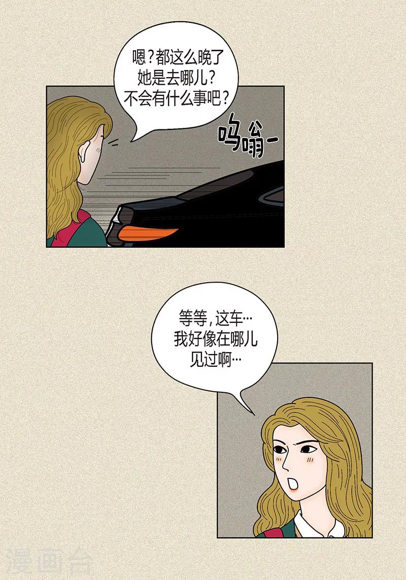 第33话 我要和她结婚-第35话