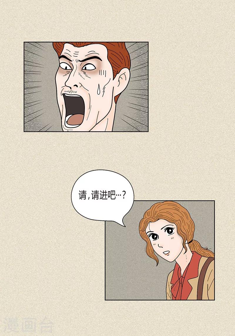 第33话 我要和她结婚-第35话