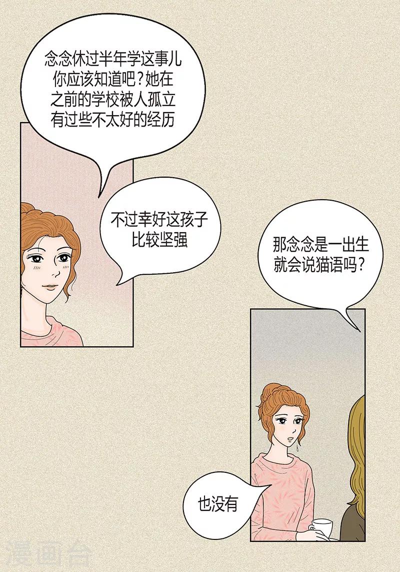 第33话 我要和她结婚-第35话