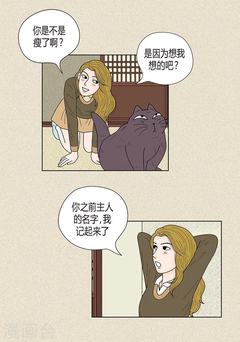 第33话 我要和她结婚-第35话