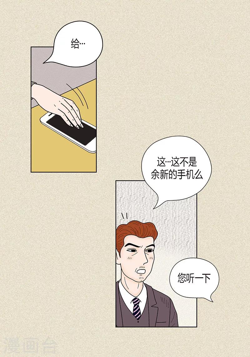 第33话 我要和她结婚-第35话