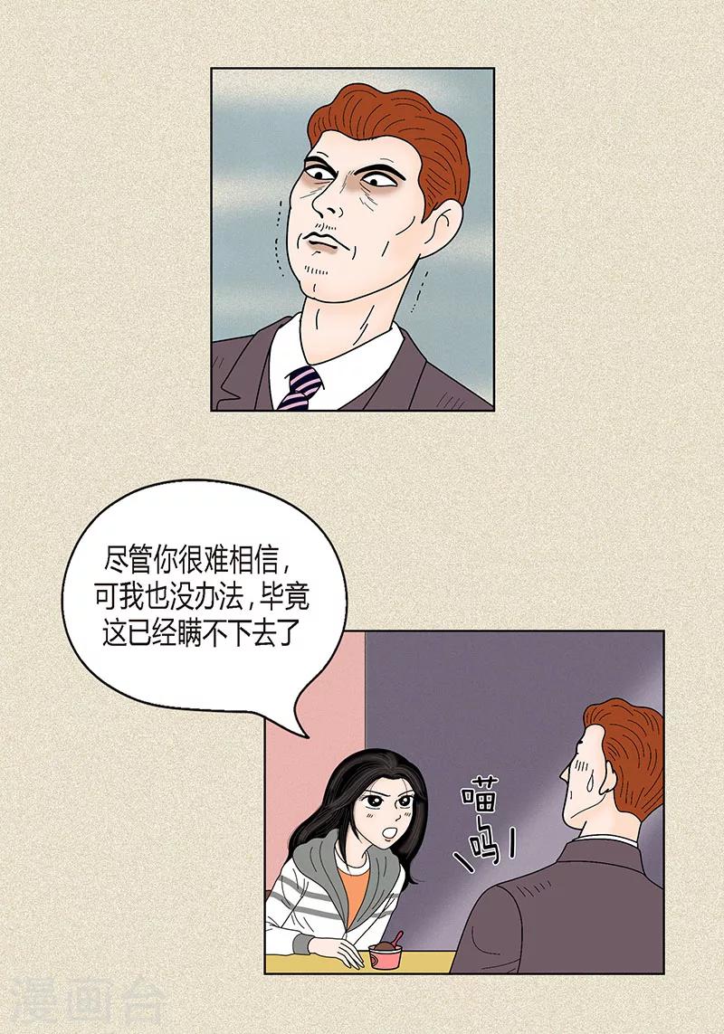 第33话 我要和她结婚-第35话