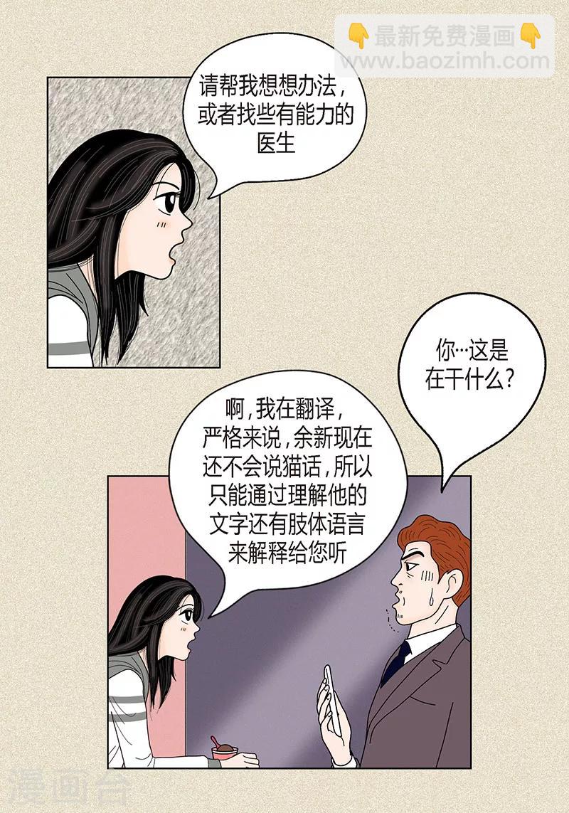 第33话 我要和她结婚-第35话