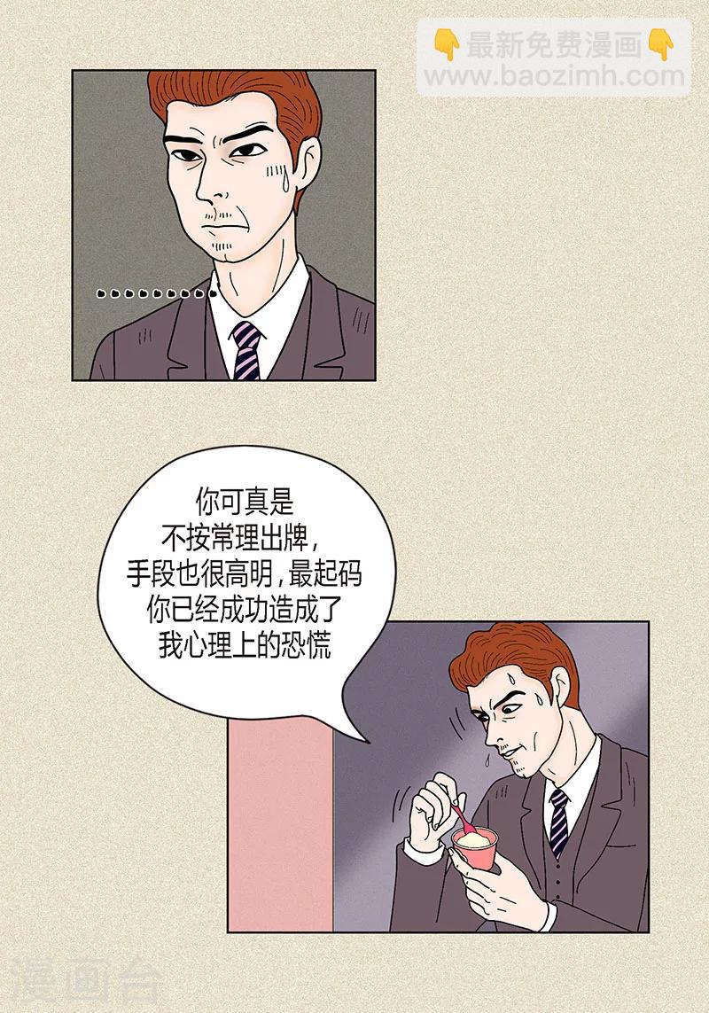 第33话 我要和她结婚-第35话