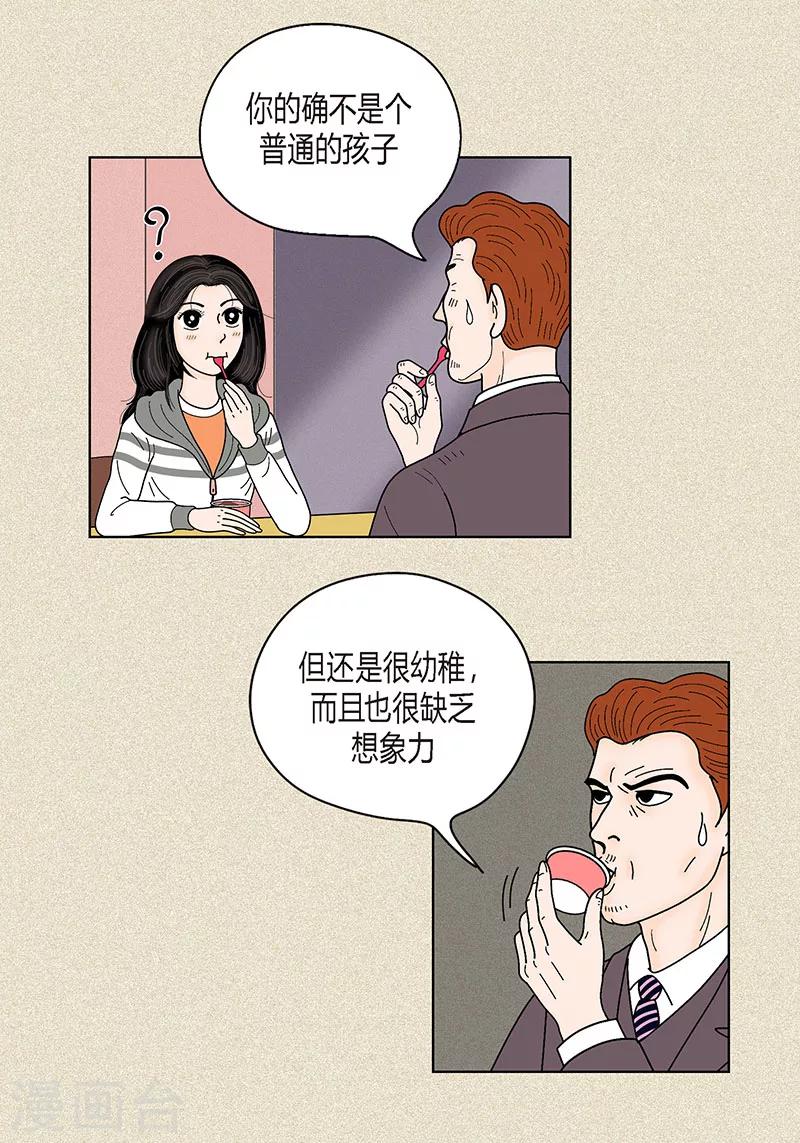 第33话 我要和她结婚-第35话