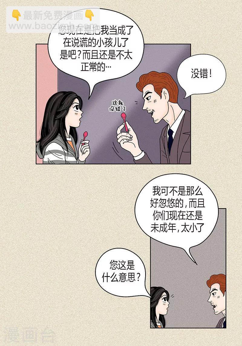 第33话 我要和她结婚-第35话