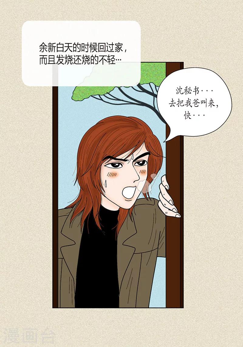 第33话 我要和她结婚-第35话